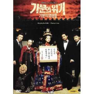  Marrying the Mafia II Poster Movie Korean 27x40: Home 