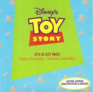 Disneys Toy Story Greek Promo CD Panousis Randy Newman Youve Got A 