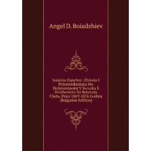   Priez 1869 1876 Godina (Bulgarian Edition) Angel D. Boiadzhiev Books