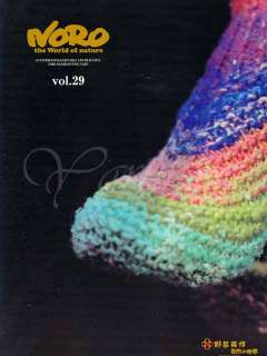 NORO yarn the World of Nature  vol.29 book New 2010  
