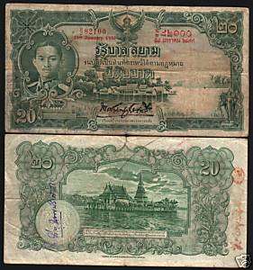 THAILAND 20B.P25 1935 BOAT GARUDA ELEPHANT RAMAVII NOTE  