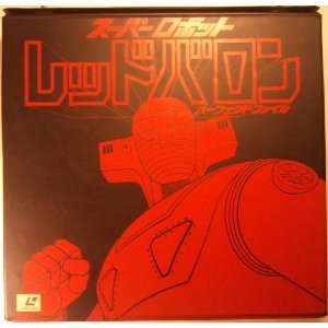  Super Robot Red Baron Perfect File [Laserdisc, Box Set 