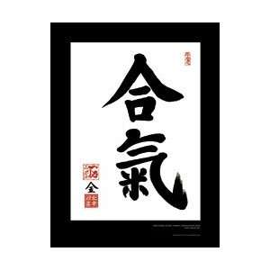  Chinese Calligraphy Poster   Aikido