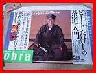 BEAT TAKESHI Magazine Poster tea ceremony Japan kitano