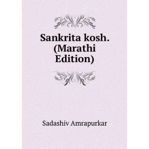    Sankrita kosh. (Marathi Edition): Sadashiv Amrapurkar: Books