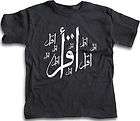 Iqra Arabic For Read Boys Girls Islamic Muslim Islam T Shirts To Fit 