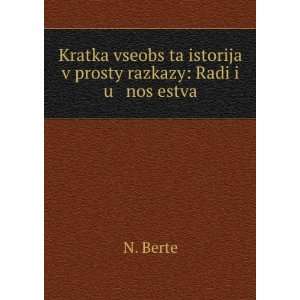   ?ta istorija v prosty razkazy Radi i u nosÌ?estva N. Berte Books