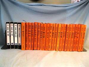 THE DAILY STUDY BIBLE SERIES 22 VOLUMES  IN KOREN+ VHS!  