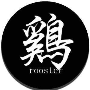  Chinese Zodiac Year of the Rooster   1921, 1933, 1945, 1957, 1969 
