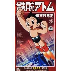  Astro Boy Bilingual DVD (5) Toys & Games