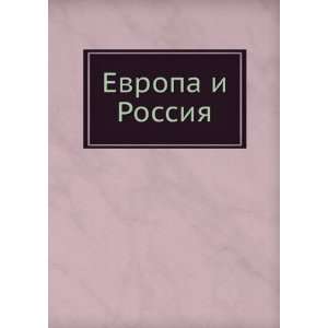   Evropa i Rossiya (in Russian language) (9785458164719) Markov Books