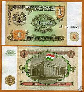 LOT, Tajikistan 2 x 1 Ruble, 1994, P 1 UNC  First  