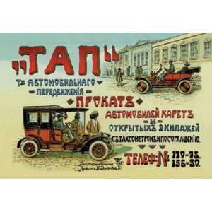  Tap Automobile Makers   Russia 16X24 Canvas Giclee: Home 