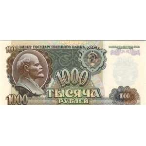 Soviet Union Russia 1000 Rouble Bank Note w/Portrait of Lenin Issued 