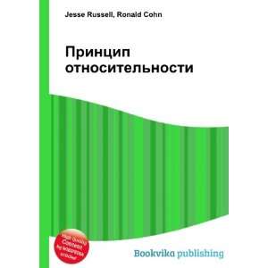   nosti (in Russian language): Ronald Cohn Jesse Russell: Books