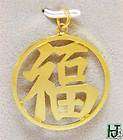 Large 14k Yellow Gold 33mm Chinese Character Happiness 