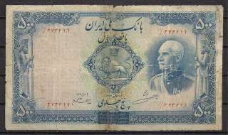 Iran Reza Shah Pahlavi 1938 500 Rials No Seal On Back Persian Numbers 