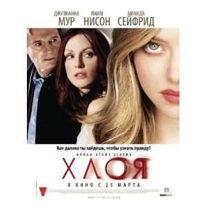   Amanda Seyfried)(Julianne Moore)(Liam Neeson)(Nina Dobrev)(Max