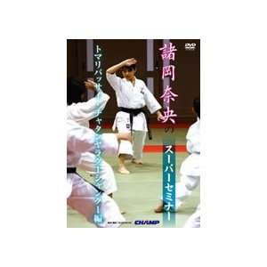  Karate Seminar DVD with Morooka Nao