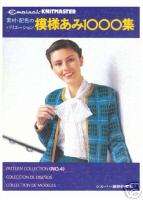 Knitmaster Knitting Machine Punchcard Pattern Book No 4  