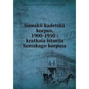  Sumskii kadetskii korpus, 1900 1950  kratkaia istoriia 