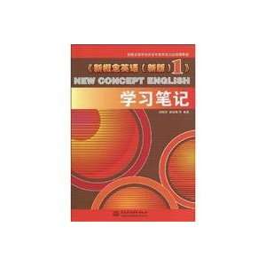   Study Notes (9787508468624): HAO MEI RONG DENG: Books