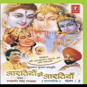  Aartiyan Hi Aartiyan (Part 2): Durga Natraj: Music