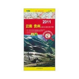  2012 Detailed Road Map of Guizhou (Chinese Edition 