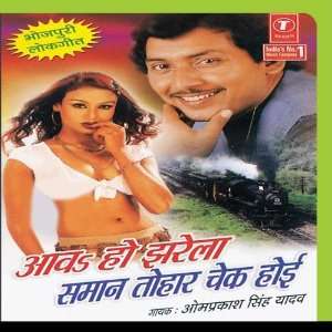  Aawa Ho Jharela Saman Tohar Chek Hoi: Ghunghroo: Music