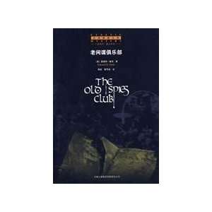    Old Spy Club (9787807627814) MEI ) HUO KE HAN XIAO YI Books