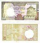 1982 ceylon sri lanka 10 rupees bank note temple of