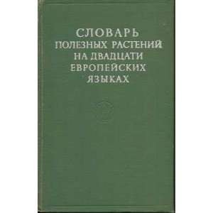   yazykakh  Dictionary of useful plants in twenty European languages