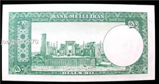 Iran Bank Notes 2 Paper Money 20 & 50 Rials 1330SH / 1951AD UNC  