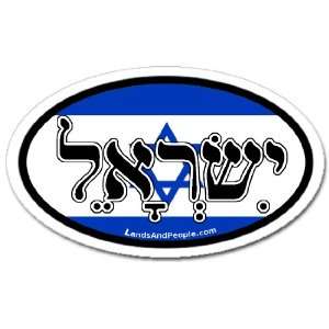 Israel in Hebrew and Israeli Flag Car Bumper Sticker Decal Oval