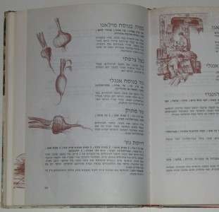 The Kosher Cookbook Vintage Hebrew Israel 1970 Judaica  