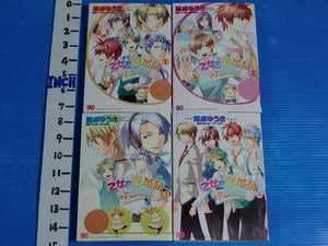 Otometeki Koi Kakumei Love Revo Manga 1~4 Complete Set  