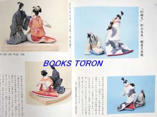   ! Washi Paper Doll/Japanese Washi Paper Craft Pattern Book/300  