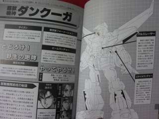 Neo Super Robot Wars(Taisen) deep file guide book/PS1  