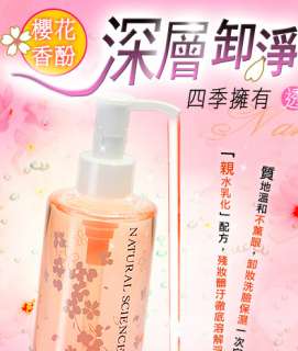 AUTHENTIC SHILLS Cherry Blossom Makup Removing Cleansing Oil 250ml 